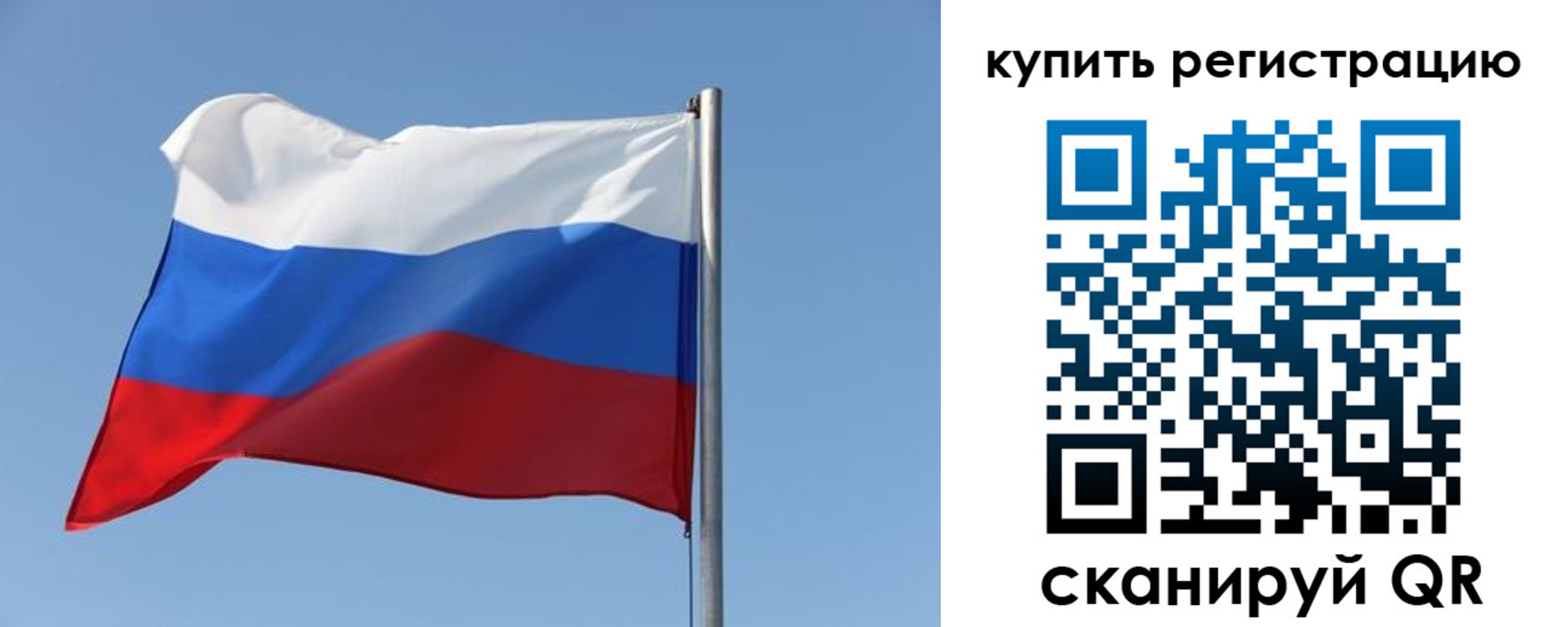 прописка законно в Свирске