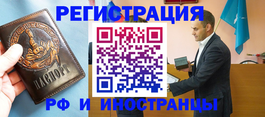 временная регистрация адрес в Свирске