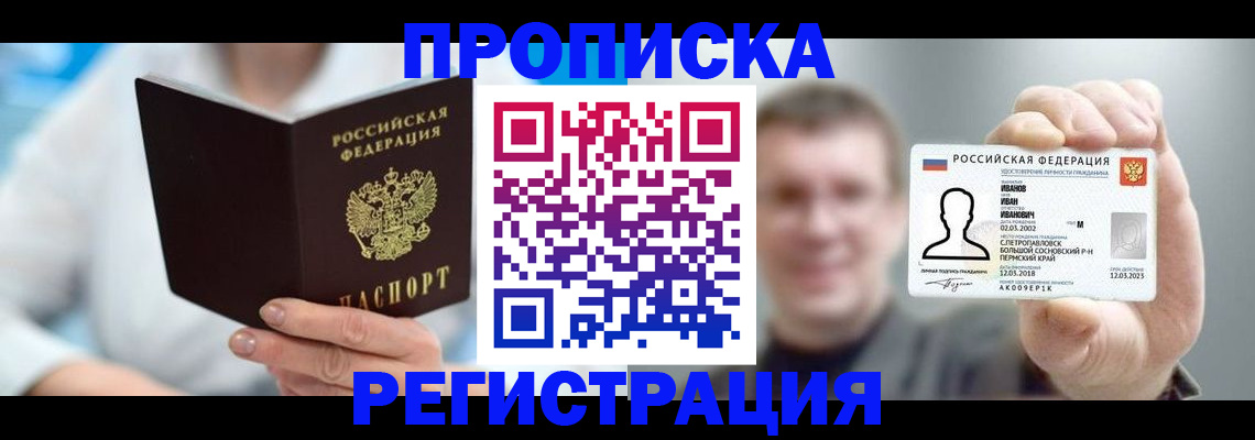 миграционный учет в Свирске