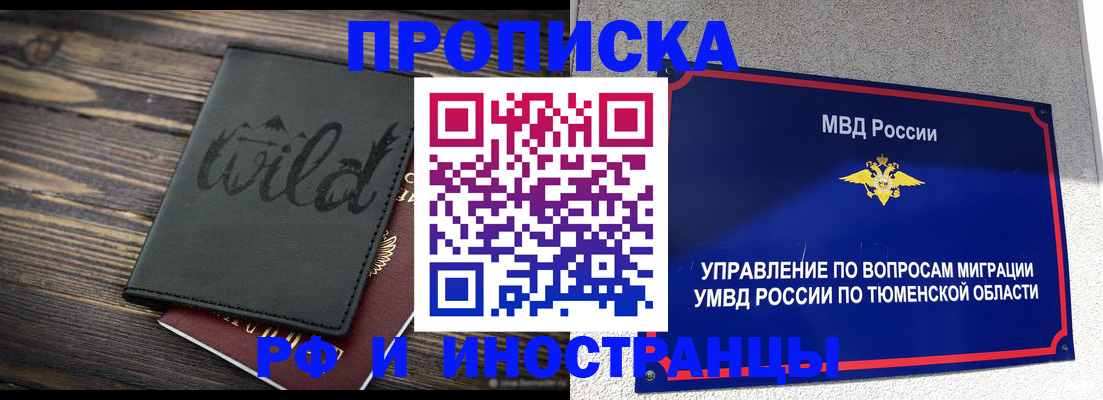 временная регистрация 2025 в Свирске